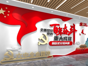 企業文化墻在安裝制作時需要注意什么？