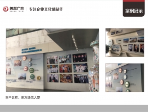 企業(yè)文化墻設(shè)計都包括哪些？