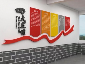 杭州濱江的企業文化墻是如何設計的？